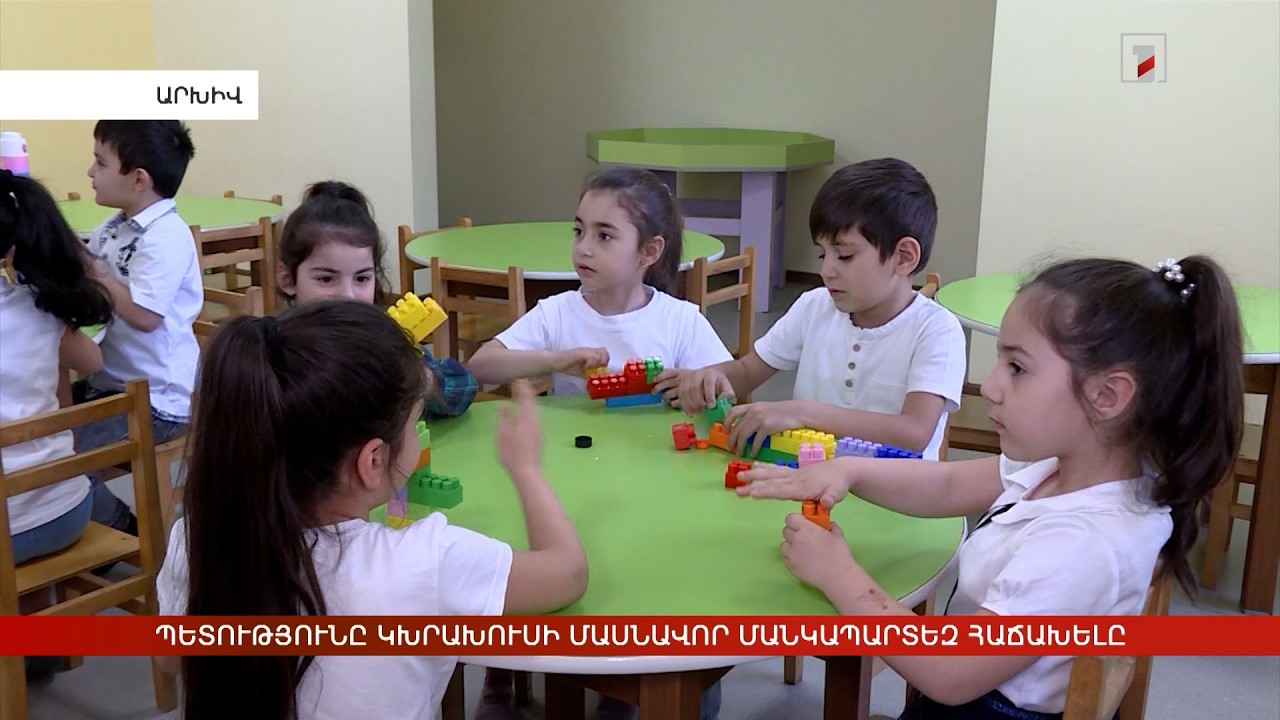 Պետությունը կխրախուսի մասնավոր մանկապարտեզ հաճախելը