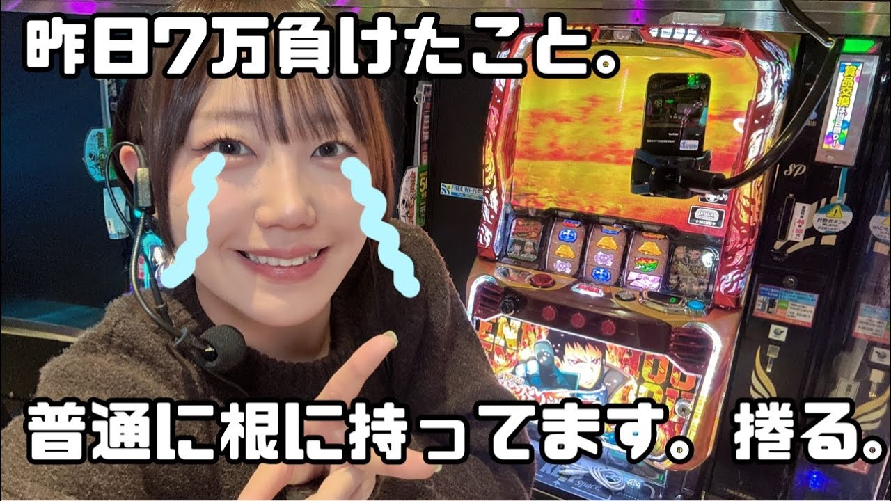 夏海のパチスロ放浪記！質問返しコーナーしながら、7万捲る。許さない⑫3/22