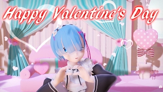 【MMDリゼロ】 バレンタイン記念にレムで恋愛サーキュレーション