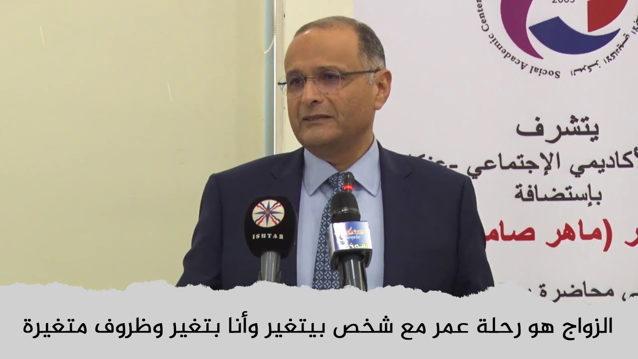 الزواج هو رحلة عمر