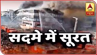 Surat Fire: 21 Dead, Gujarat CM Orders Probe | ABP News