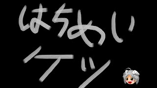 FFBE 真降臨 猛襲！パラデイアの八盟傑 ゆっくり実況