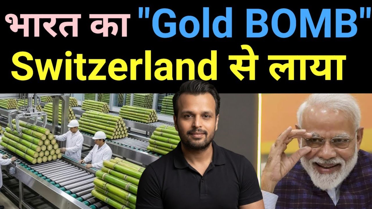 Switzerland जो Gold बनता है.. India उसे ही फेंकता है 🔥 Bengaluru Startup की Untold Story