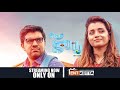 Hey Jude Tamil Dubbed Movie Promo Nivin Pauly Trisha New Malayalam Movie In Tamil Dubbed