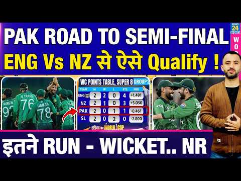 T20 World Cup : Pakistan Road To Semi Final | England Vs New Zealand | Scenario | India | Table
