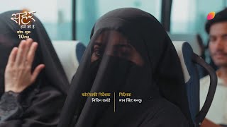 Download lagu Seher Hone Ko Hai - Episode 1 mp3 Download lagu Seher Hone Ko Hai - Episode 1 mp3