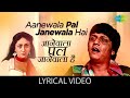 Aanewala Pal Janewala Hai Lyrical आनेवाला पल जानेवाला है Kisho