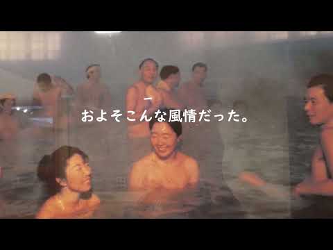 ペリーよ、糞くらえ！日本最大の混浴♨温泉へ～青森県酸ヶ湯館内・浴室内完全ガイド ～ペリーもたまげる1000人混浴風呂！ : 【おぉたむすねィく グループ公式ブログ】Autumn Snake