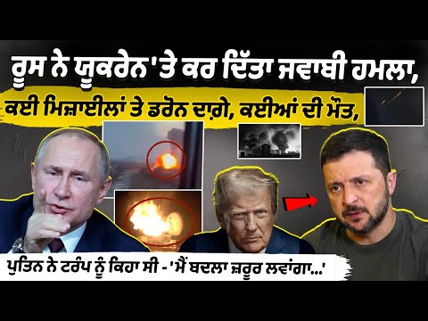 Russia-Ukraine War: Russia  retaliates Ukraine, fires multiple missiles and drones, several killed