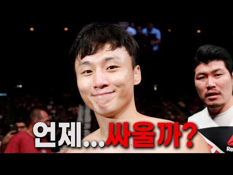 무패 한국인 파이터의 UFC 데뷔전?! 및 코리안 파이터들의 경기일정
