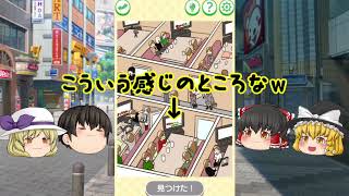 𝑴𝒂𝒏𝒈𝒂 | 街中！カラオケ！居酒屋！等、日常でのあるある( *´艸｀)【日常あるある𝒏𝒖𝒎𝒃𝒆𝒓 1】【ゆっくり実況】 | 𝑴𝒂𝒏𝒉𝒖𝒂