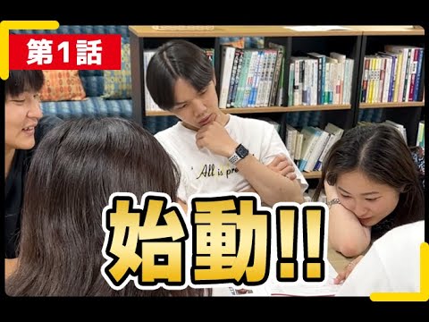 【すべての学生に向けたエールソング制作 第1話】＃四天王寺大学　＃かりゆし58　＃FM802　＃ちりん　＃Shorts