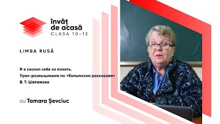 И я хвалил себя за память. Размышление по Колымским рассказам Шаламова