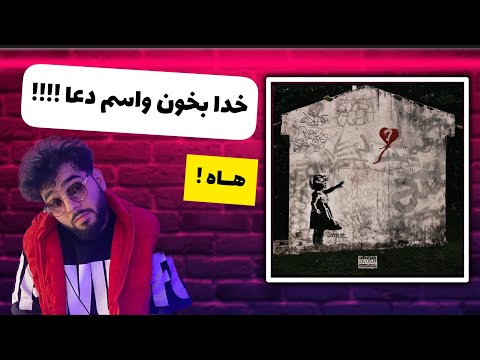Catchybeatz | Huh “reaction” ( ZoOze Album )رى اكشن به موزيك هاه از كچى بيتز