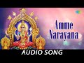 Amme Narayana Malayalam Devotional Lord Amman Shri Mookambika Suprabhatam