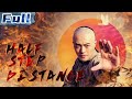 【ENG】Half Step Distance | Action Movie | Swordsman | China Movie Channel ENGLISH | ENGSUB