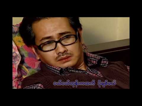 MMC: Soe Lwin Lwin - Nge Nge Tone Ka Htat Po Chit Mae (HD)