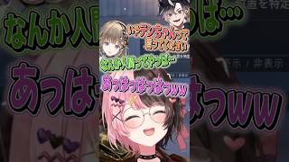 「テンちゃん」と呼んで欲しいバケモン新人Vの鬼ヶ谷テンと絶対に言わない英リサ　#橘ひなの #鬼ヶ谷テン #英リサ #ぶいすぽっ #ぶいすぽ #切り抜き #vtuber