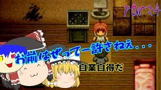 うp主のホラー克服への道1作目「モノルーム」 part4[ゆっくり実況]