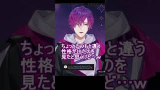 自分がヤンデレだと気付いた浮奇【浮奇ヴィオレタ/Noctyx/NIJISANJI EN】#shorts