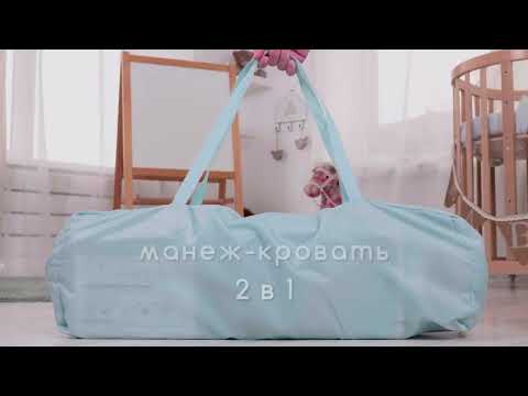 Манеж-кровать Amarobaby HAPPY PLACE прямоугольный