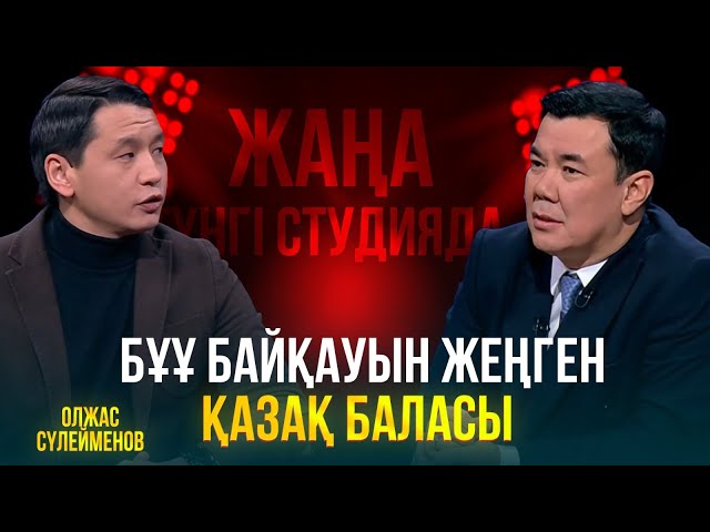 БҰҰ байқауын жеңген қазақ баласы