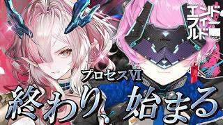 ▶︎▷アークナイツ：エンドフィールド｜第二章プロセスⅥストーリー最新まで！　ミ・フさんお迎えします🌟｜夕陽リリ￤にじさんじ