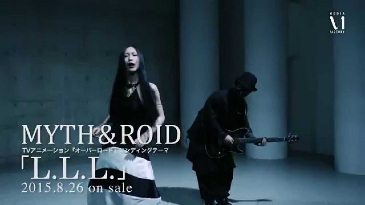 【MV】MYTH & ROID「L.L.L.」Music Clip 1コーラスVer.