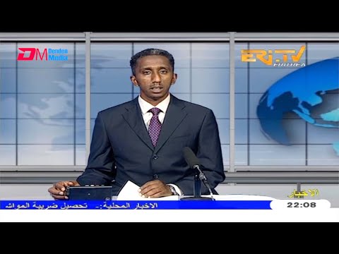 Arabic Evening News for January 30, 2021 - ERi-TV, Eritrea