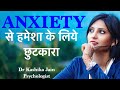 How To Overcome Anxiety In Hindi How Mind Works Dr Kashika Jain Psychologist