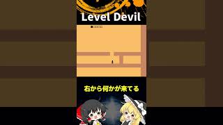 #94 Level Devil「ゆっくり実況」#Shorts  #ゆっくり