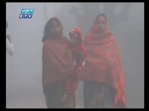 উত্তরাঞ্চলসহ দেশের বিভিন্ন জেলায় শীতের তীব্রতা বেড়েছে