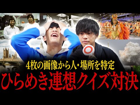 英語文化学科 【無理ゲー】画像4枚連想ゲーム。