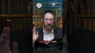 💎הווארט היומי - פתיחת שערים, פסח שני יד' אייר תשפ"ו | הרב ישראל דוד כהן