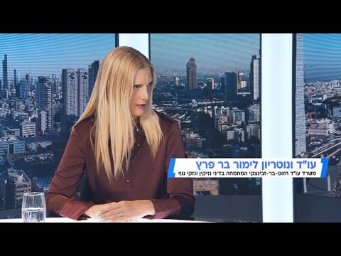 עו''ד ונוטריון לימור בר פרץ