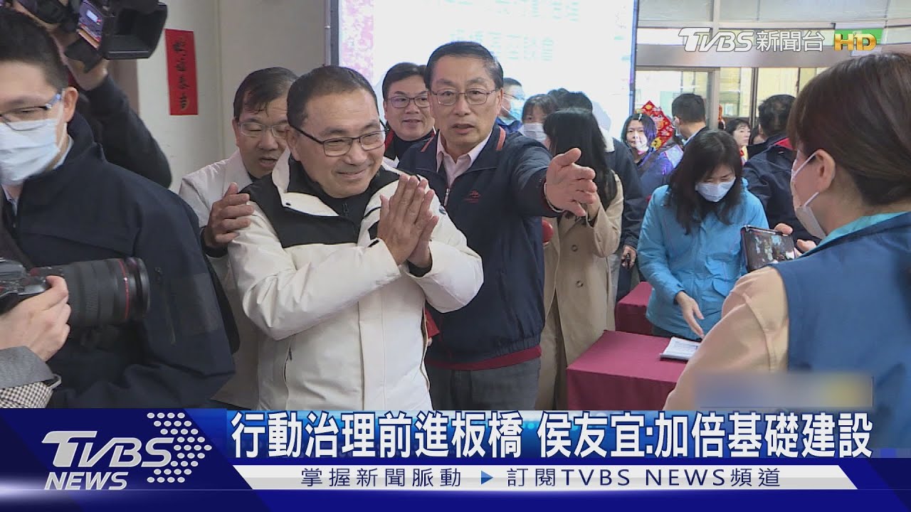 行動治理前進板橋 侯友宜:加倍基礎建設