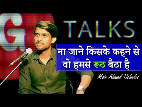 Moin Ahmed Dehelvi Na Jaane Kiske Kehne Pe Wo Humse Rooth Betha Hai.