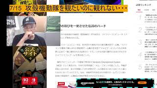 7/15  攻殻機動隊を観たいのに観れない・・・