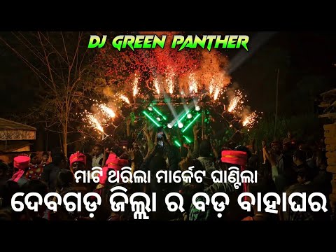 DJ GREEN PANTHER BARATI PROGRAM FROM KALLA TO RENGALBAHAL DEOGARH NIGHT ROAD SHOW VLOG GYANA TECHNIC