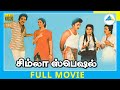 Simla Special 1982 Tamil Full Movie Kamal Haasan Sripriya Full HD