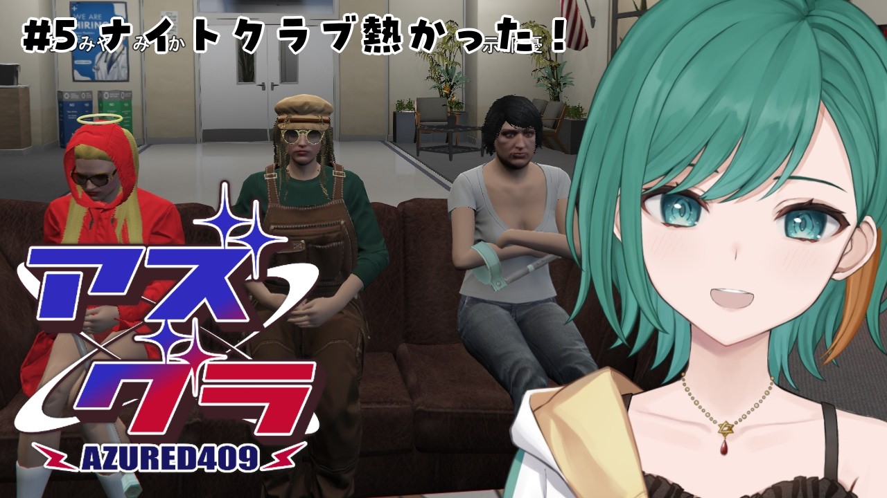 【アズグラ409R #5】ギャンブル狂いの女たちに出会った【JP Vtuber/Mikoshi】