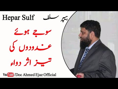Hepar  Sulphuris (Series of CME-CPD) / Urdu / Hindi / English / 285 /Doc Ahmed Ejaz