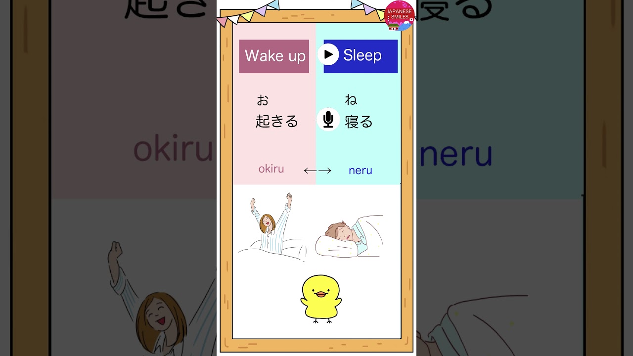 Opposite words in Japanese 🇯🇵 😊#shorts