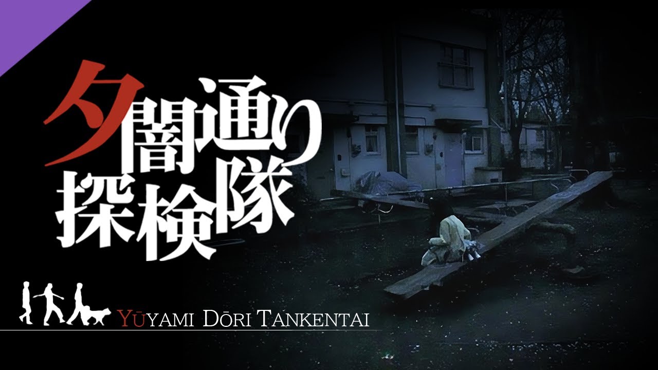 The Horrors Of Modern Japan | Yuuyami Doori Tankentai (PS1)