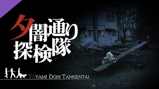 The Horror Masterpiece That Never Left Japan | Yuuyami Doori Tankentai (PS1)