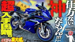【ジェネリックR1】迷ったら買え。『YZF-R9』は間違いの無いバイクだ！【試乗レビュー】