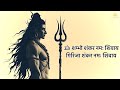 Shambho Shankar Namah Shivay Shiv Stuti Shiv Bhajan