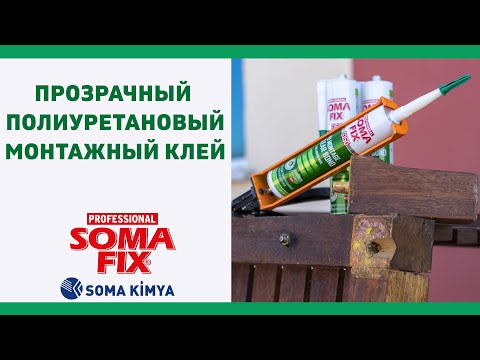S150 Прозрачный Полиуретановый Монтажный Клей