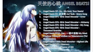 [閒聊] Angel Beats值得追嗎