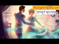 Cinderella 2 Dreams Come True 2002 Bangla Explain Full Movie Explain In বাংলা